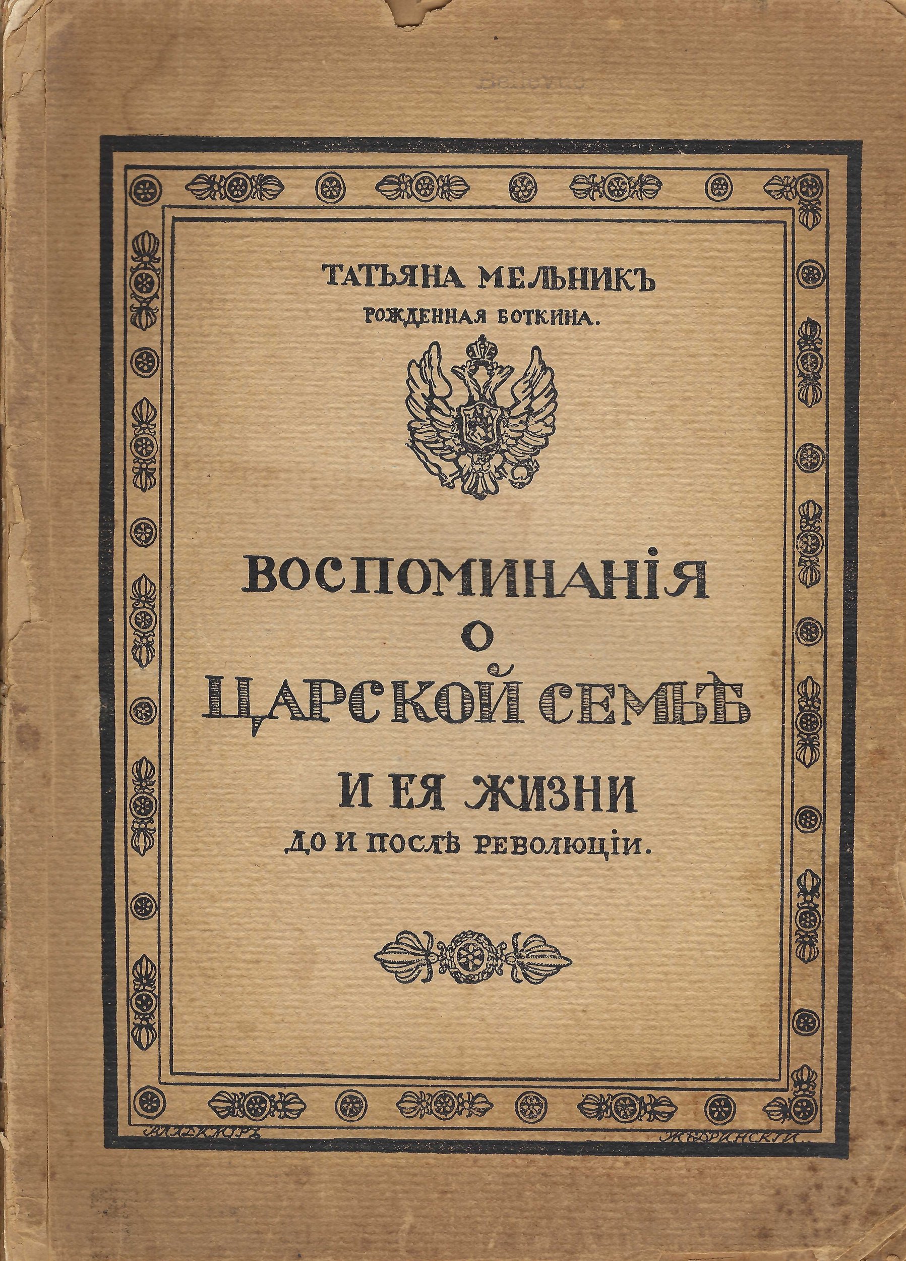 current content